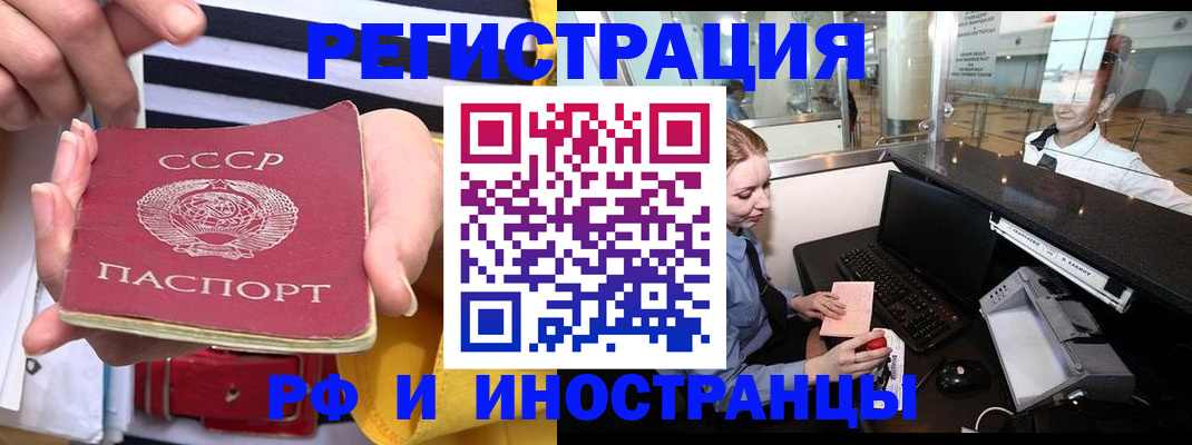 прописка ребенка в Котово